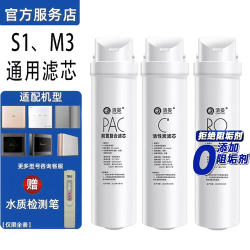 通用美的M3净水器机MRO1790A 1686B-50G MRC1795H-75G A1套装滤芯