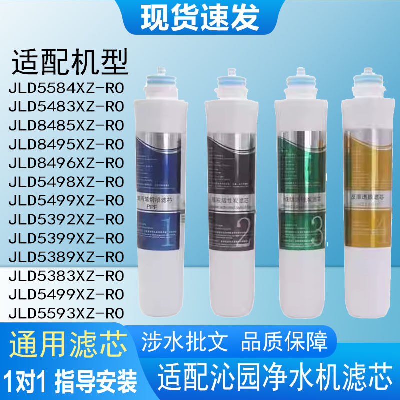 沁园净水器通用滤芯42