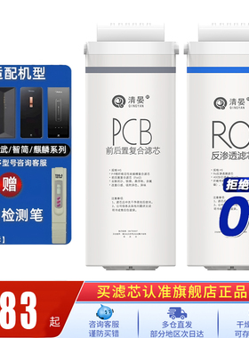 美的净水器通用滤芯0阻垢剂花生/玄武MRO1791D-400G PCB滤芯RO