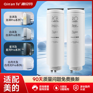 适用美的白泽1000澎湃800g星河600麒麟pcb全套ro