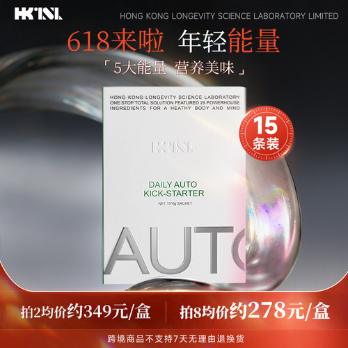 【官旗】能量绿粉NAD+控老膳食纤维轻盈活力灵芝孢子精准适应