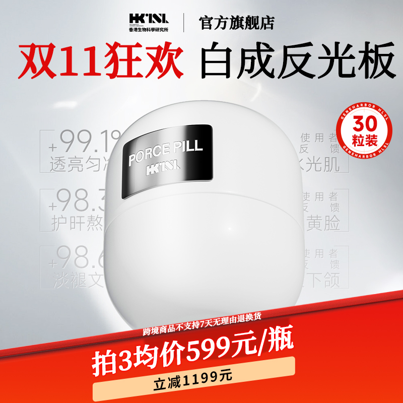 港生研内调去黄美白丸白番茄AKG