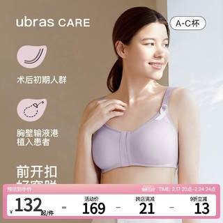 CARE乳腺术后专用棉感前开扣呵护可置义乳文胸胸罩