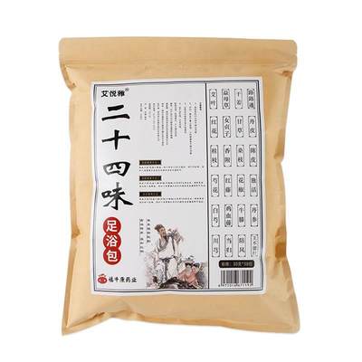 福牛康药业艾悦雅二十四味足浴包30g*30包/袋草本泡脚包正品