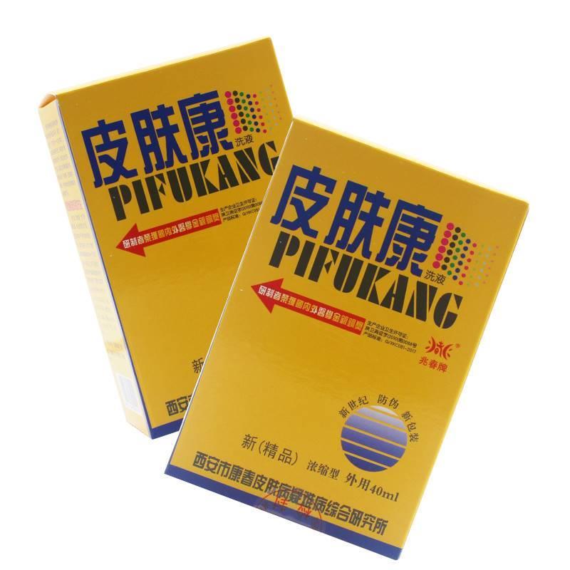 买3送1买5送2兆春牌皮肤康洗液正品西安康春兆春皮肤康清