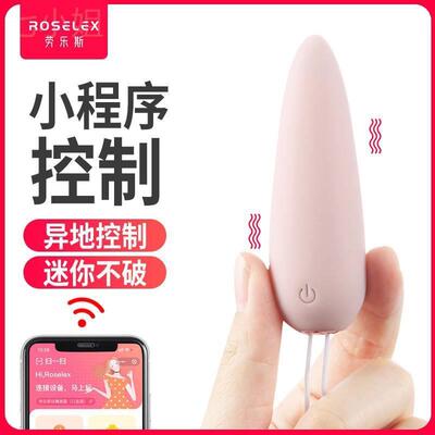 ROSELEX劳乐斯乐芯玩具APP遥控手机小程序远程无线硅胶强震女爽sm