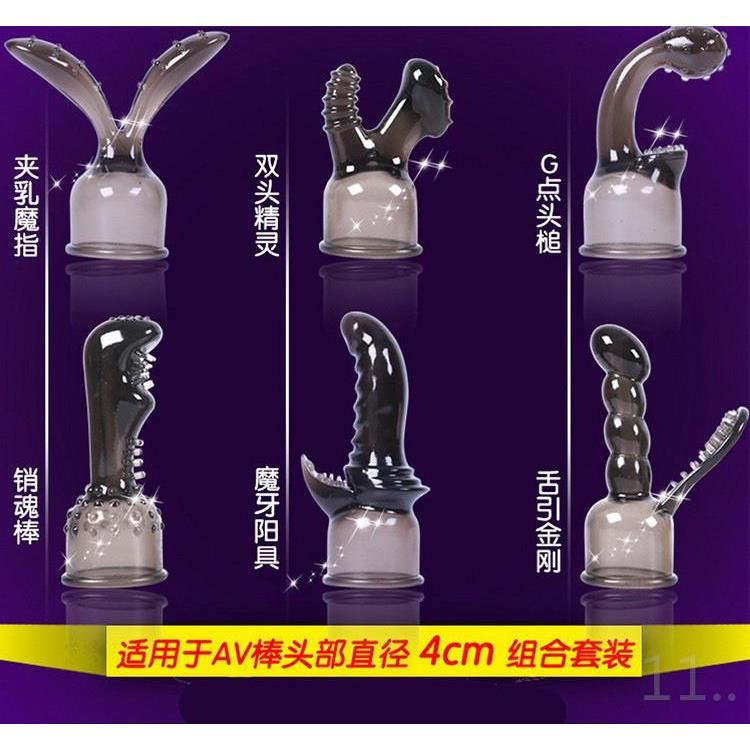 私密爽点 刺激棒头套女用器具筋膜枪头套配件情调自卫器成年人午