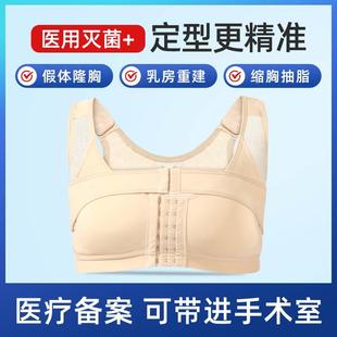 医用假体隆胸术后固定内衣乳腺文胸乳房重建塑型聚拢塑胸束胸绷带