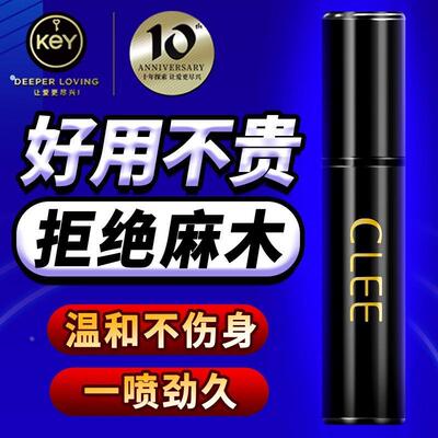 私密KEY新品酷恋clee小钢炮延迟喷雾1ml男朋友房事延迟喷剂小瓶装