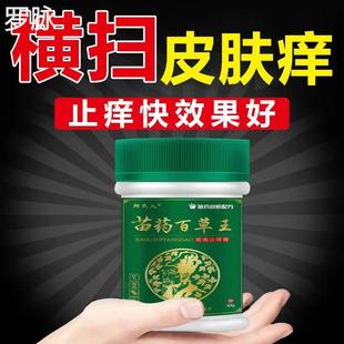 苗家百草王止痒抑菌膏全身痒止痒外用顽固性过敏紫花地丁草本乳膏