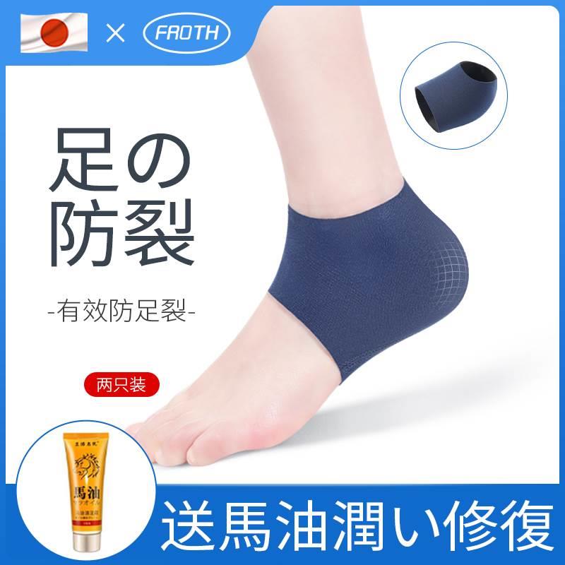 日本脚后跟干裂保护套脚跟疼痛护脚套家用男女足跟保湿防开裂神器