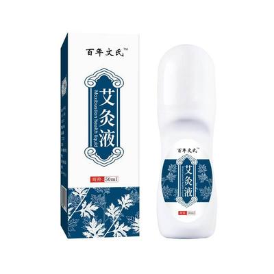 百年文氏艾灸液50ml/瓶颈肩腰腿膝盖关节疼痛滚珠式艾灸液qq