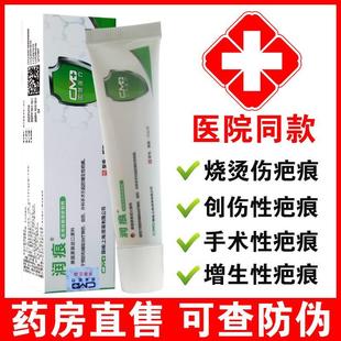 润痕祛疤膏医用硅酮凝胶敷料正品 手术增生性疤痕HK3