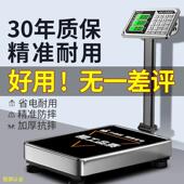 高精度电子秤商用小型台秤300kg精准称重用150kg100磅秤称新款