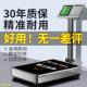 高精度电子秤商用小型台秤300kg精准称重用150kg100磅秤称新款