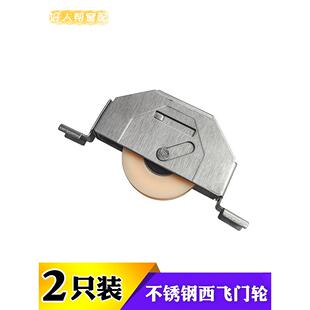 老式西飞铝合金不锈钢滑轮重型木门轴承轮滑动门滚轮滑动门轨道下