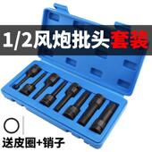 铬钼钢内六花气动扳手批头1 齿形 2气动6角十二角梅花旋具套筒套装