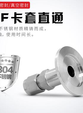 真空卡套式终端接头 KF16KF 25卡6/6.35/8不锈钢快装气管真空接头