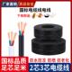 线2.5平方1.5三相电缆线 线工程RVV电源线 线2芯 线软线 国标电线