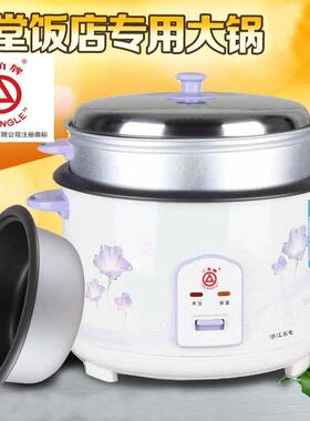 4G生活 001三角牌大容量老式电饭锅9L10L13L18L40升食堂饭店10-60