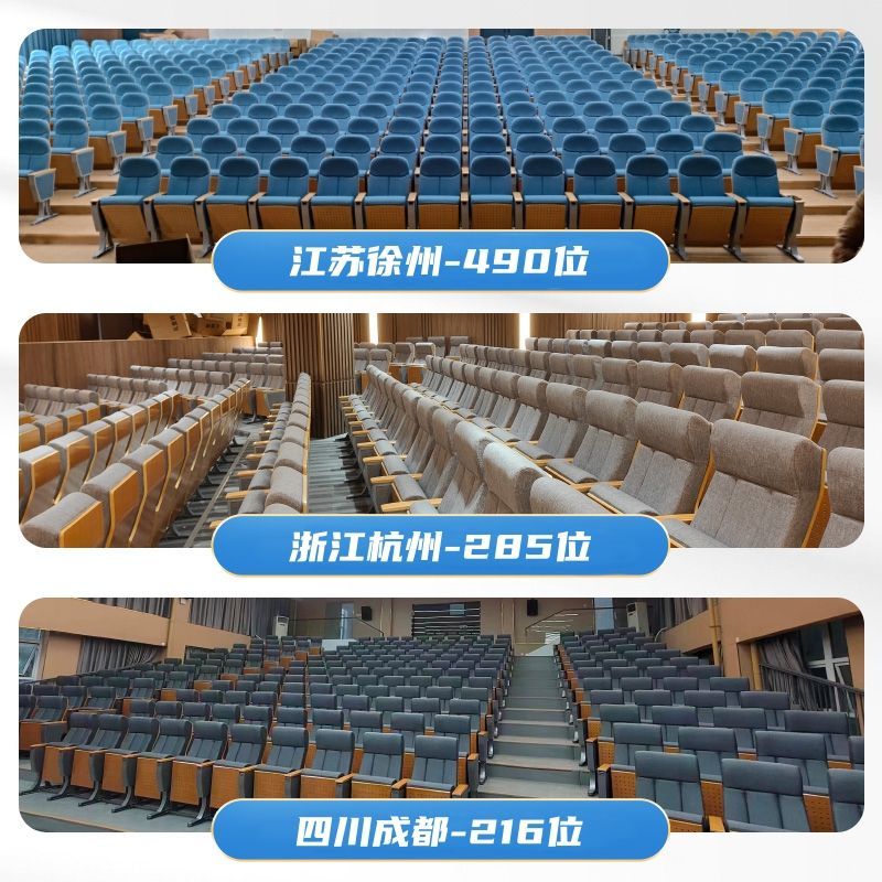 礼堂椅连排椅阶梯教室课