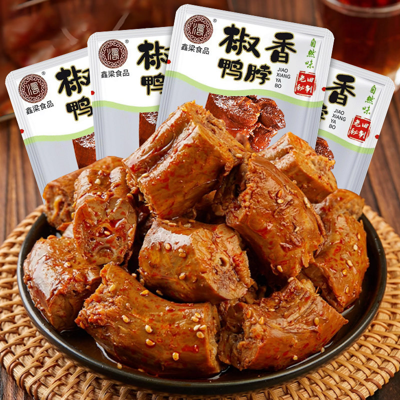 鑫梁黄冈特产椒香鸭脖卤味零食