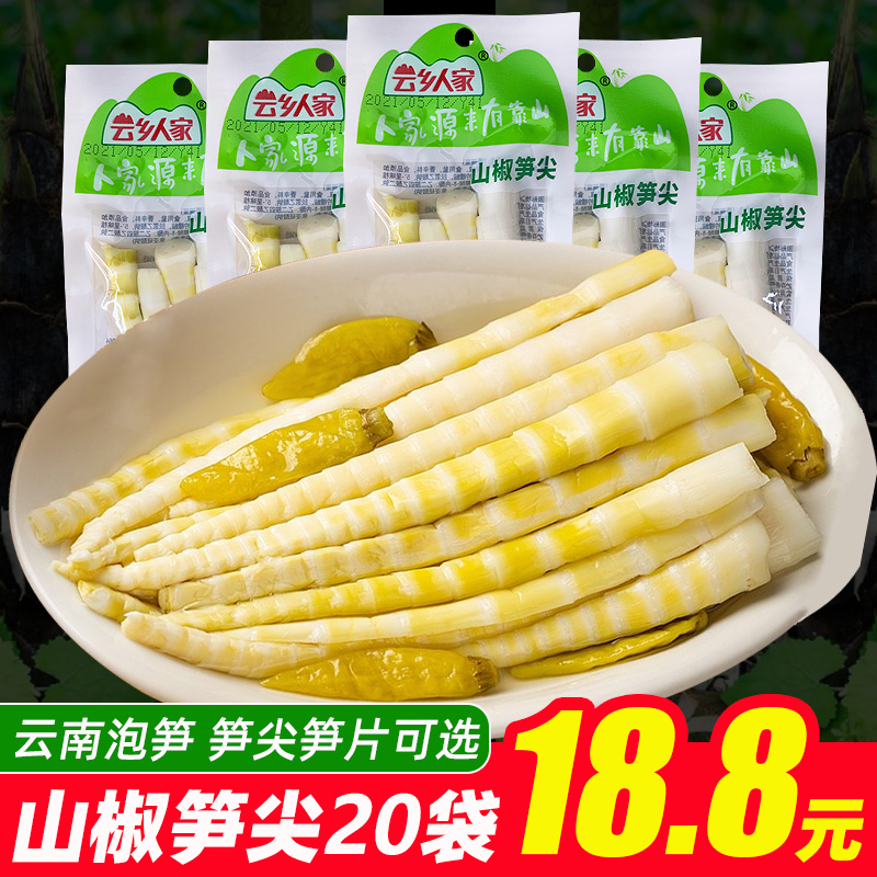 云乡人家山椒笋尖泡椒竹笋开袋即食笋片脆笋子泡椒脆笋小包装零食