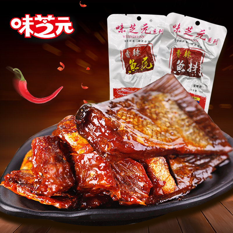 味芝元香辣鱼排40包湖南特产麻辣零食小吃洞香辣即食鱼块庭湖鱼尾