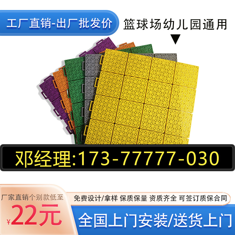 工厂直销悬浮地板篮球场室外幼儿园悬浮地垫防滑羽毛球拼装地板
