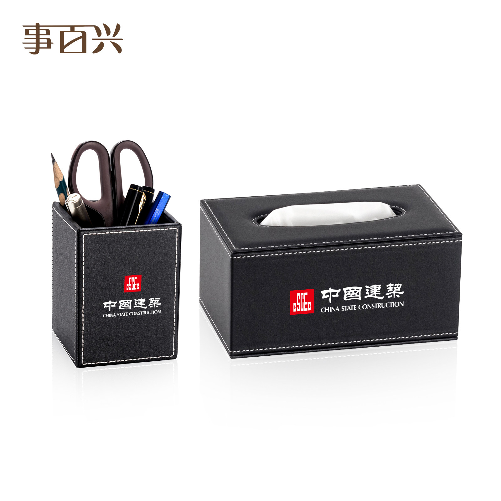事百兴 皮质笔筒纸巾收纳盒商务文具办公用品广告创意可定制logo