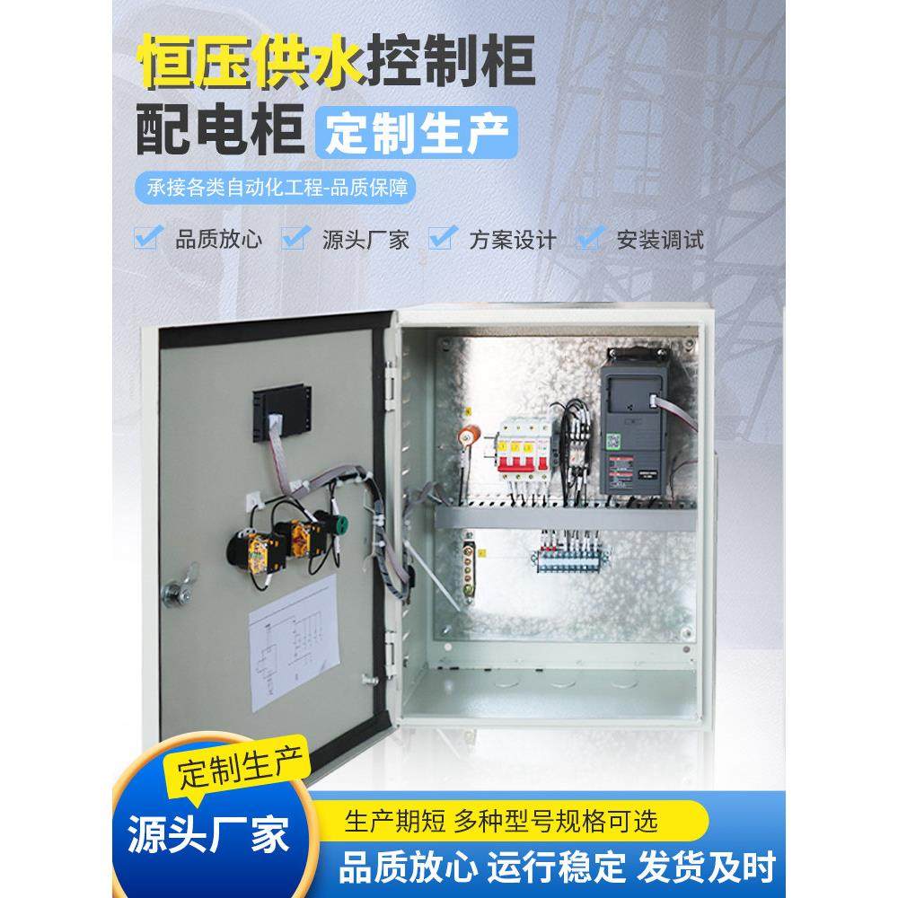 恒压供水变频控制柜可定制风机水泵专用调速变频器防爆plc控制柜,五金/工具,通用变频器,淘宝优惠券,粉丝福利购,淘宝优惠卷
