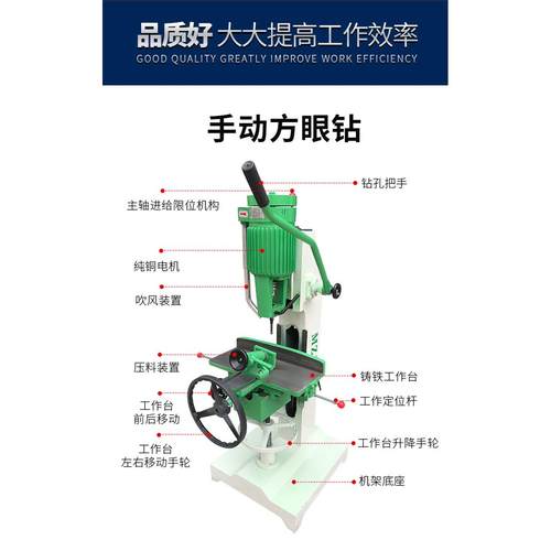 粤匠木工机械方榫机方孔钻机开榫机打榫机开孔机家用方眼钻头台钻