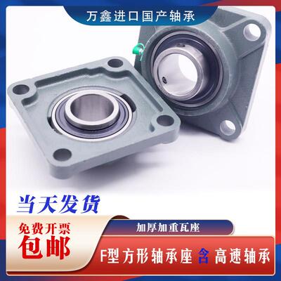 方形外球面轴承带座UCF211 212 213 214 215 216 217 218 219 220