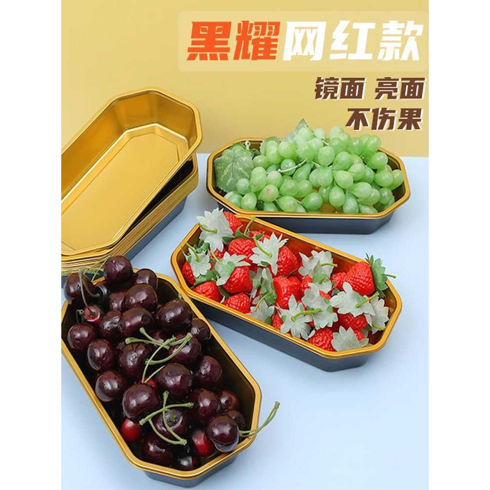 高档一次性金色生鲜托盘柚子车厘子外卖水果切打包盒陈列