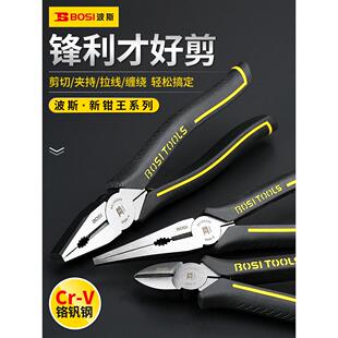 波斯钳王钢丝钳6寸8寸多功能电工尖咀斜嘴钳子老虎钳断线钳工具