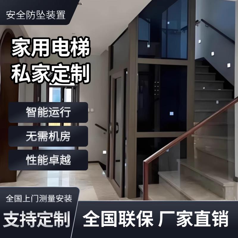 家用别墅电梯二层三层四层家庭室内小型曳引液压升降观光别墅电梯