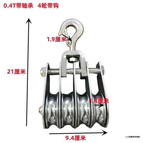 起重滑轮带轴承带钩电动葫芦滑车钩小型钩式滑车起吊放线轴承滑轮,五金/工具,起重滑车,淘宝优惠券,粉丝福利购,淘宝优惠卷