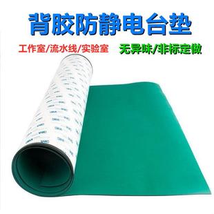 背胶防静电台垫工作台胶皮维修胶垫静电垫皮实验室桌垫橡胶背胶垫