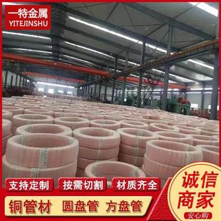 TP紫铜盘管空调制冷用铜管T紫铜方矩管软态铜方管规格全