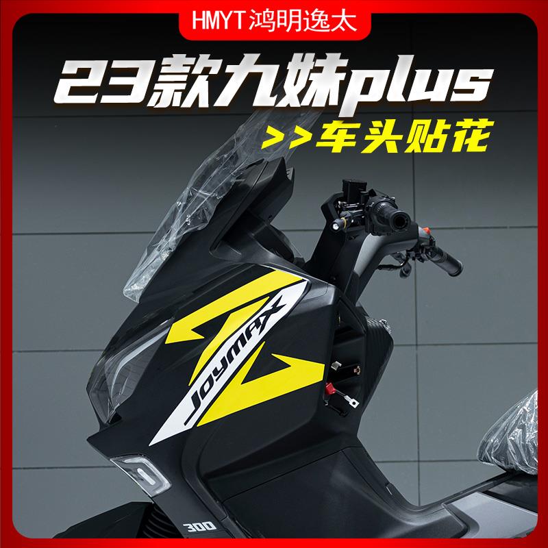 适用三阳23款九妹Z300Plus改装车头贴纸高粘个性贴纸拉花防水贴