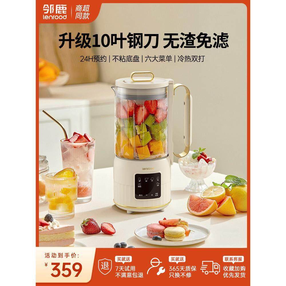 邻鹿破壁机家用小型豆浆机多功能榨汁机辅食加热料理机免煮免过滤