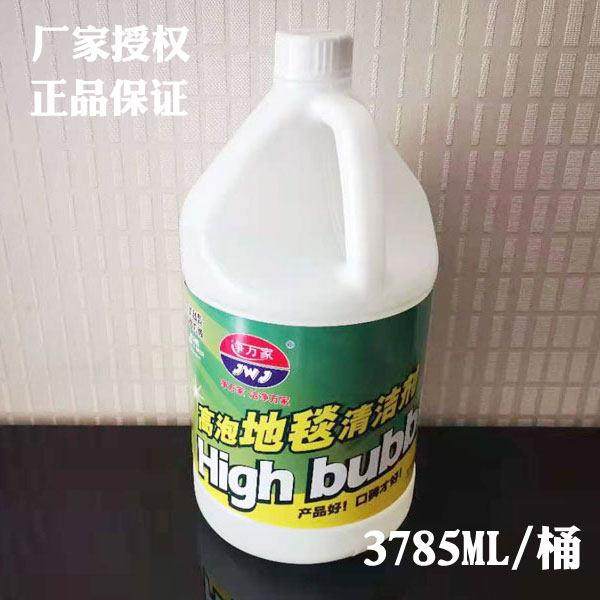 净万家高泡地毯清洁剂强力去污除污清洗液3.785公斤*4桶=98元