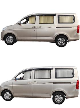 长安睿行M60M70M80M90汽车窗帘遮阳帘防晒帘防紫外线面包车商务车