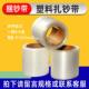 塑料捆钞带银行塑料扎钞带捆钞带塑料带 一箱 盘装 机用捆钞机用