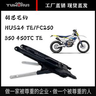 恒舰Z300KTM开禧普莱克AJ1-K9L克维思K23副车架 后车架后尾架副架