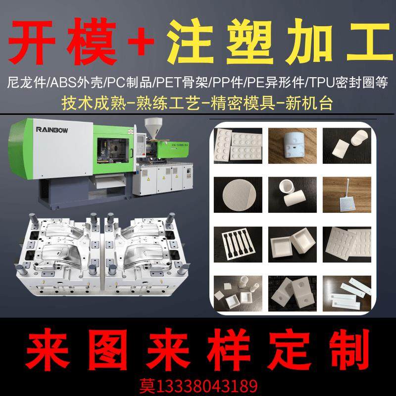 PA66尼龙制品加工异形件开模注塑丝印3D打印模具开模注塑加工,橡塑材料及制品,其他塑料制品,淘宝优惠券,粉丝福利购,淘宝优惠卷