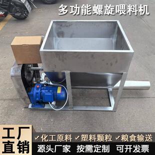 不锈钢输送机全自动螺旋喂料机色母塑料颗粒粉末变频调速加料机