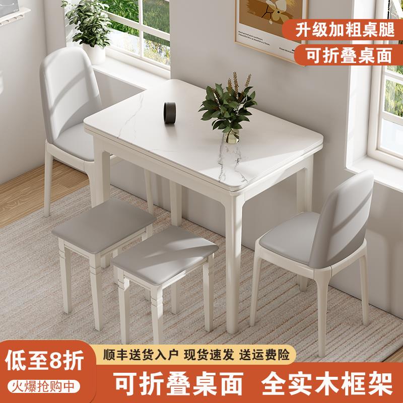 岩板小户型折叠餐桌家用可伸缩实木餐桌椅组合现代简约轻奢饭桌子