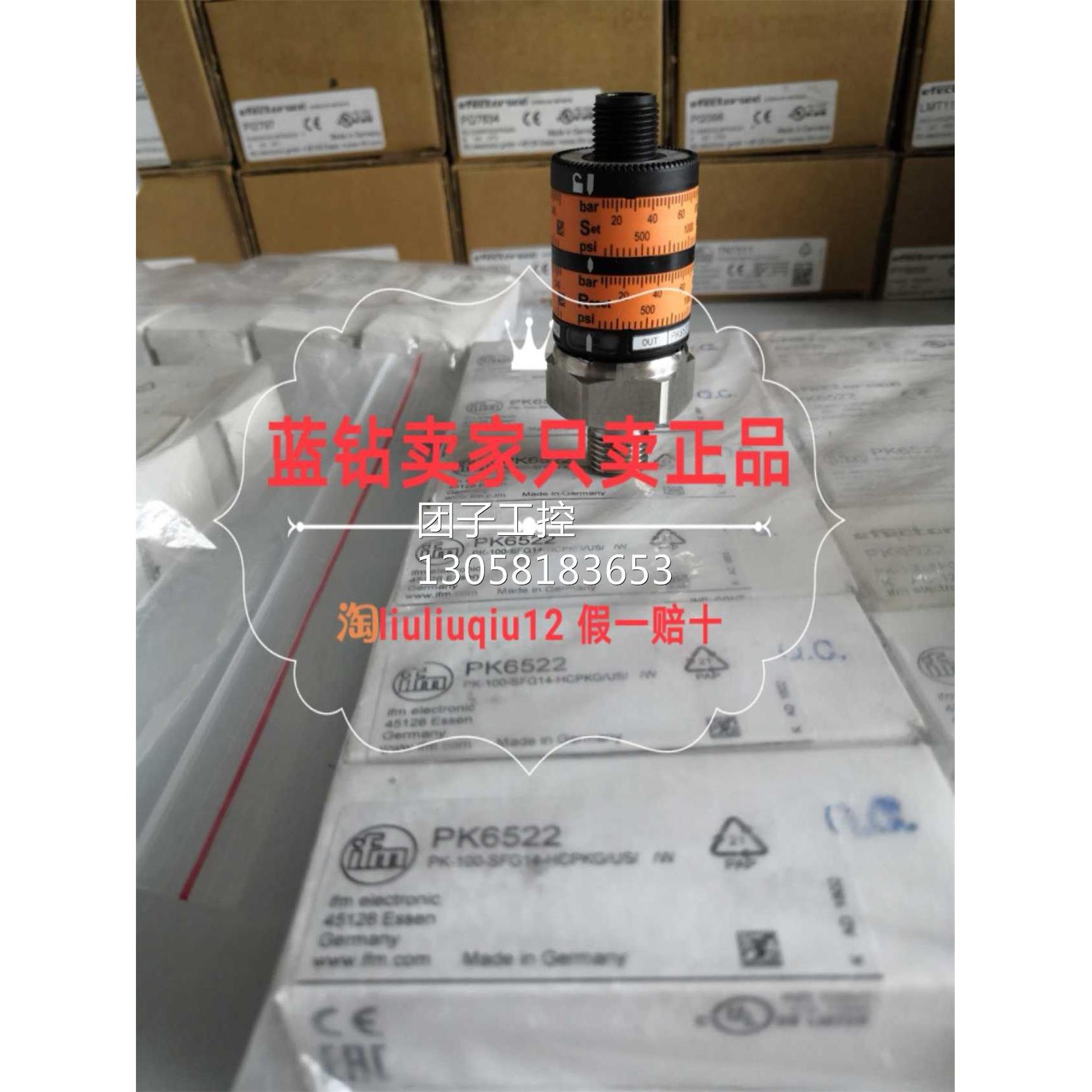 ！IFM易福门压力传感器PK6522现货询价