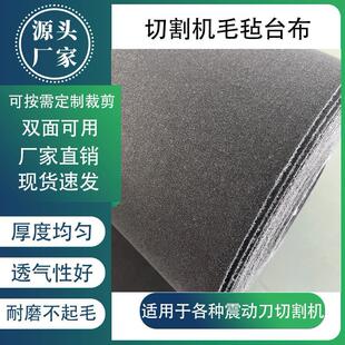 经纬切割机专用胶水 经纬裁剪机毛毯传送带 自动上料振动刀毛毛毡